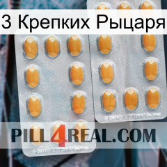 3 Крепких Рыцаря cialis4